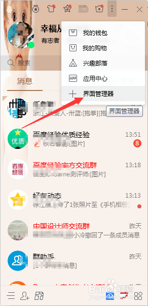 怎样进入自己的qq邮箱