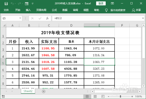 在Excel表格中,怎样同时冻结第一行和最后一行？