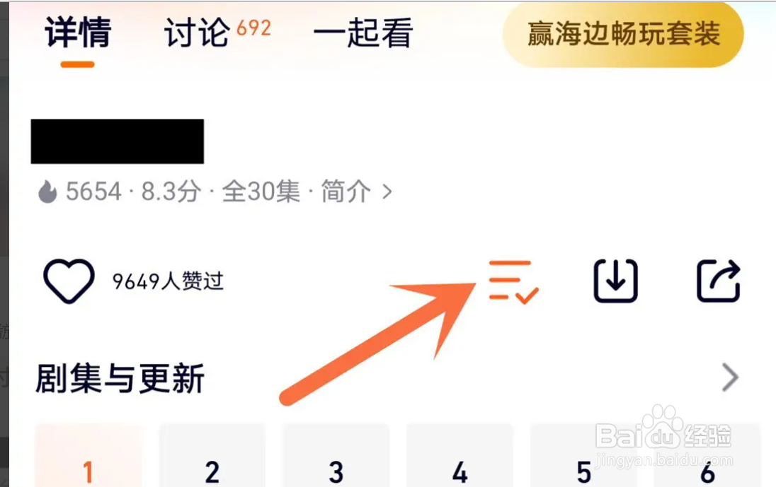 手机腾讯视频APP如何取消正在追的剧