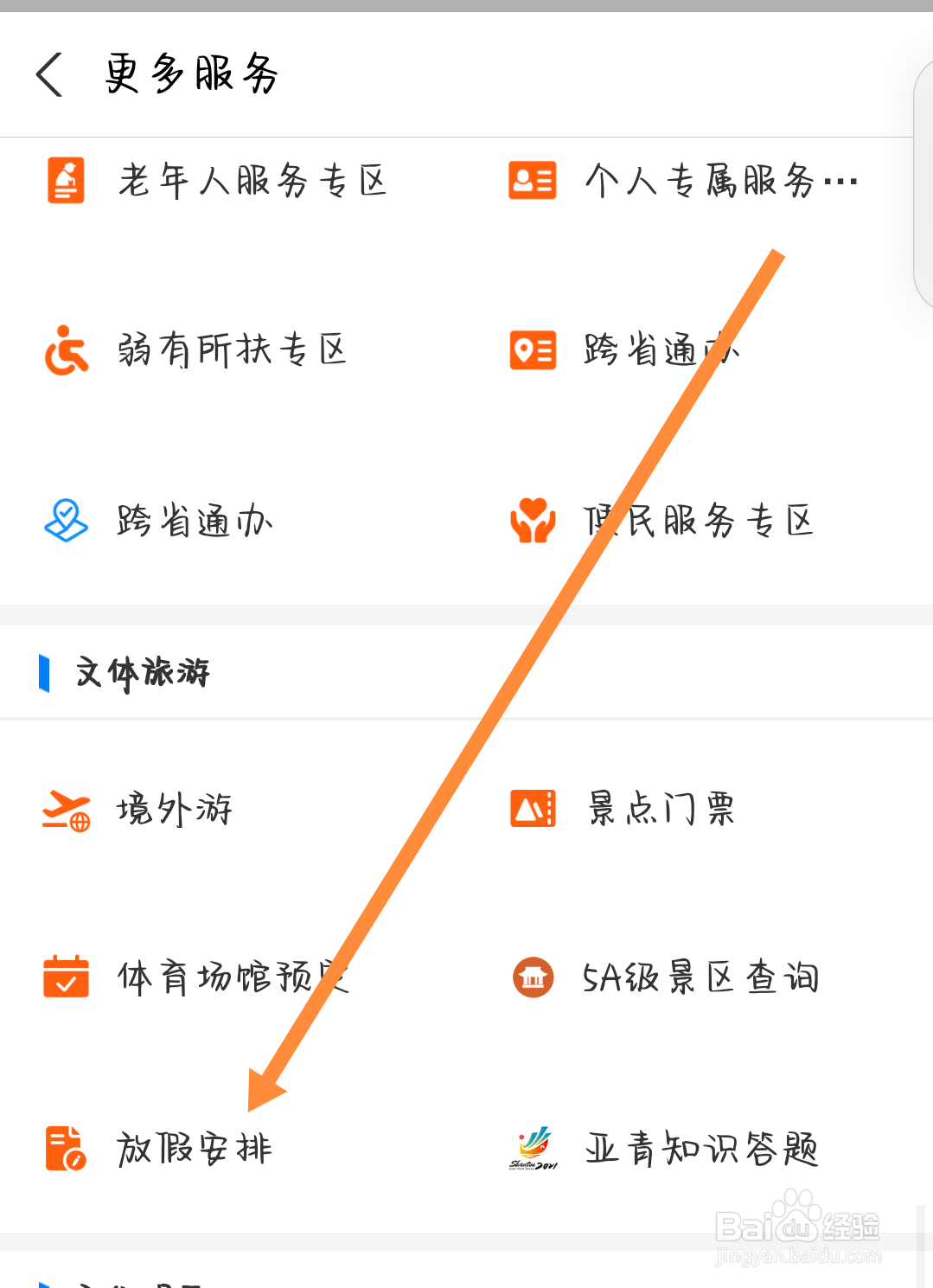 银行五一怎么放假