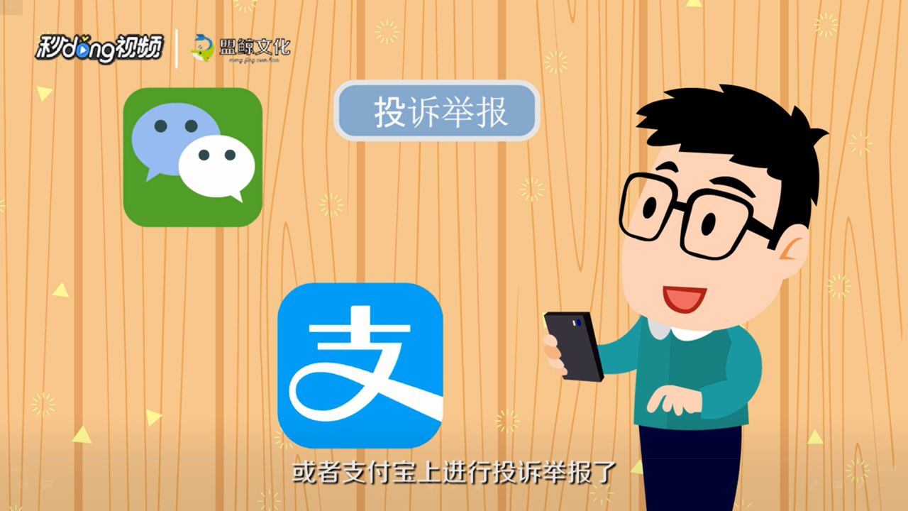 如何查看12315经营者地理信息