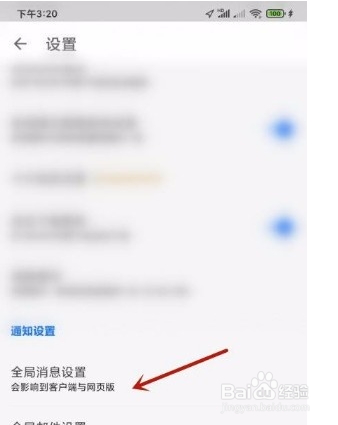 知乎app怎么开启关注收藏夹消息提醒？