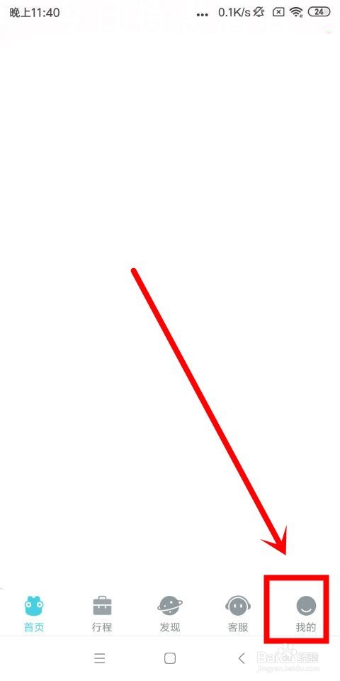 去哪儿旅行中怎么添加银行卡和点赞游记