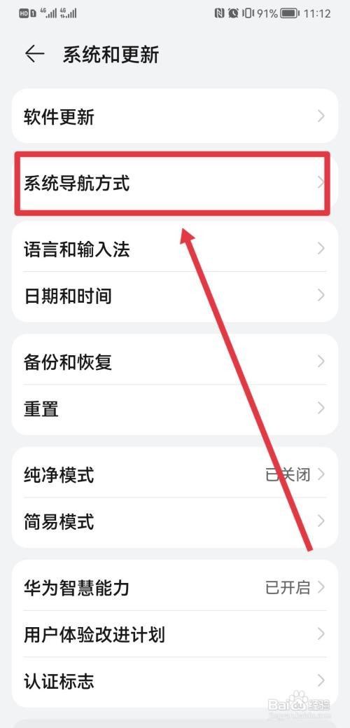 荣耀畅玩30plus怎么设置返回键