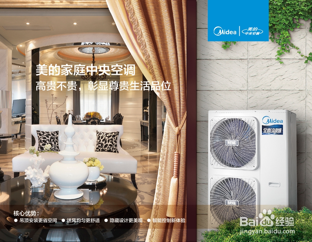 家用中央空调什么牌子好安装位置要注意