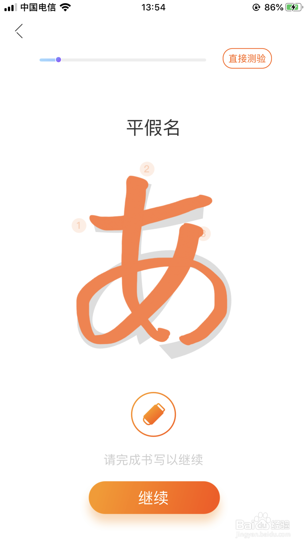 好用的日语学习APP有哪些？（第一部分）