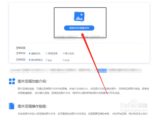 压缩软件轻松解决PNG图片压缩