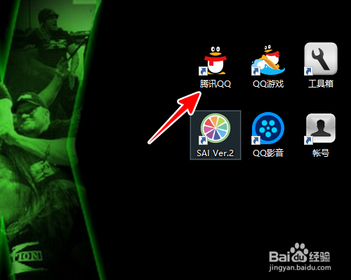 如何设置QQ远程控制（自动接受远程设置）