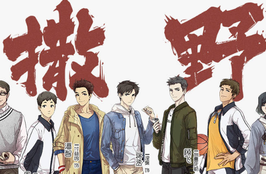 撒野顾飞蒋丞是谁配的音