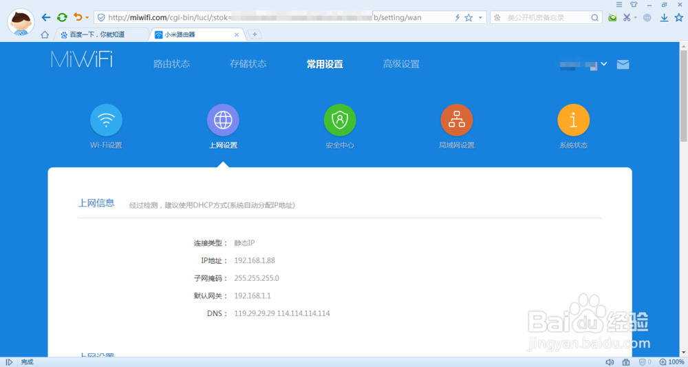 DNS被劫持了，怎么办