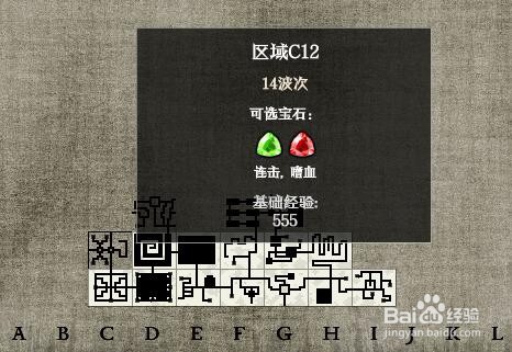 宝石争霸-失落之章:迷宫C12 过关攻略