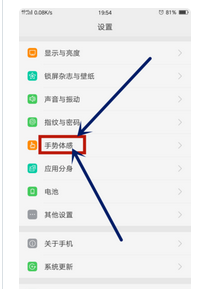 oppo手机如何把屏幕尺寸缩小到左右下角