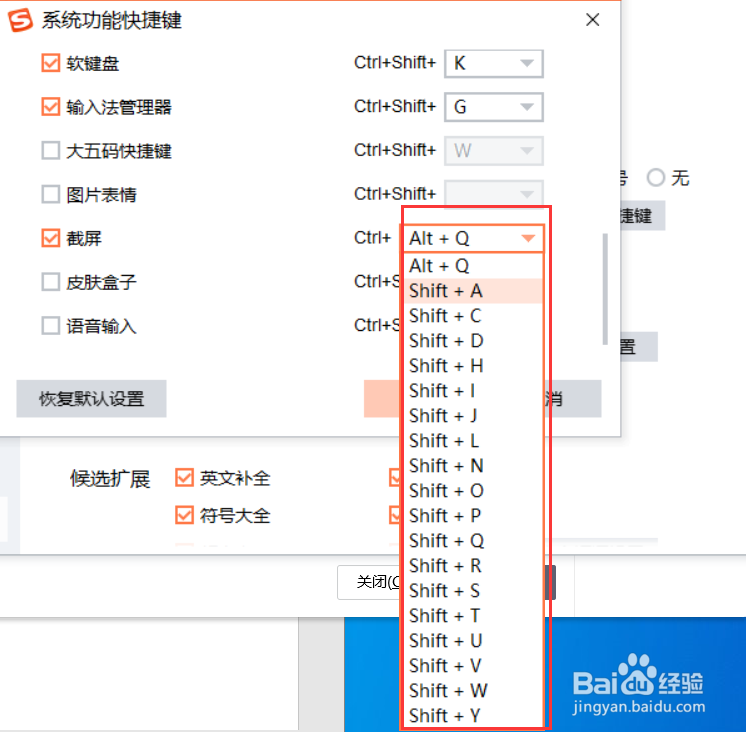 怎么使用搜狗输入法的截图功能。