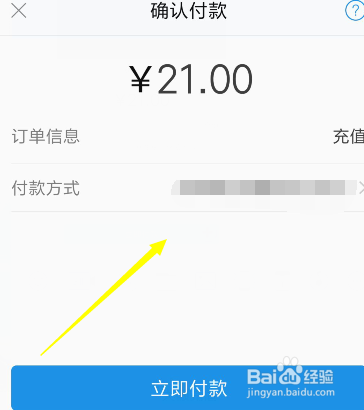 支付宝如何添加新银行卡