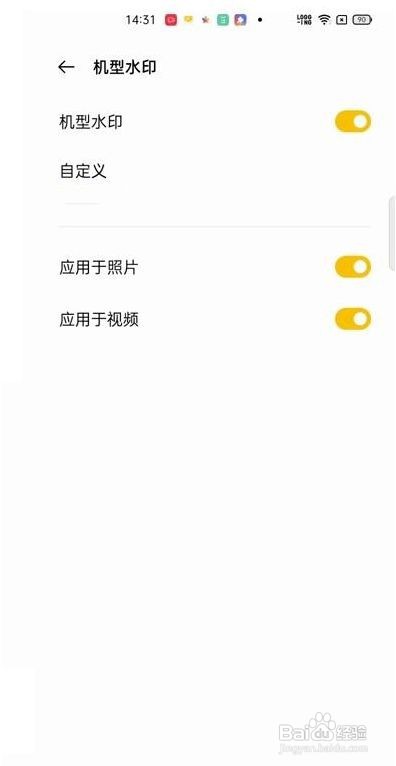 真我x7pro至尊版怎样开启相机水印