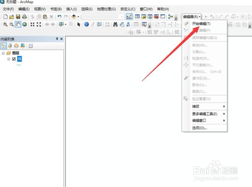 ARCGIS 如何开始编辑？画线？
