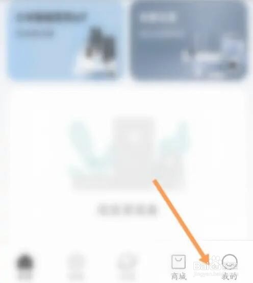 米家APP如何查看人工客服电话信息