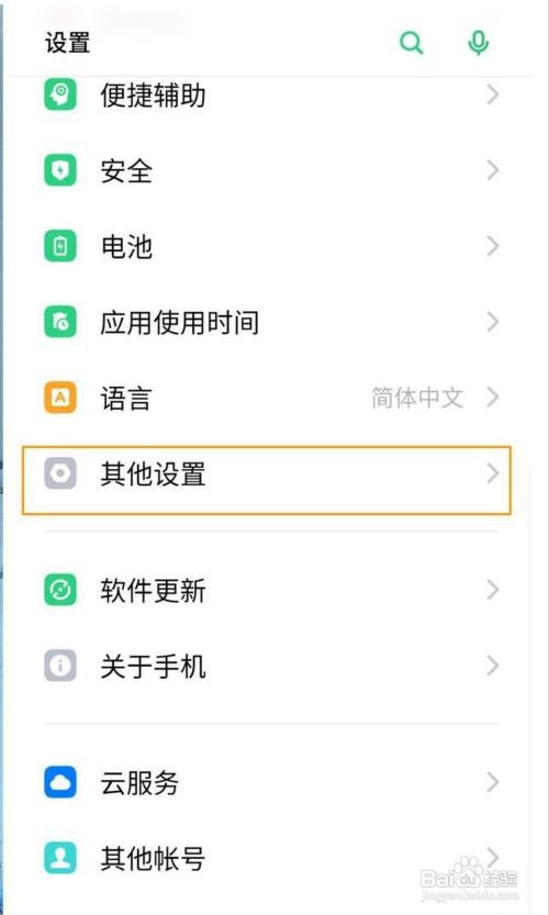 oppo手机在哪里设置按电源键结束通话
