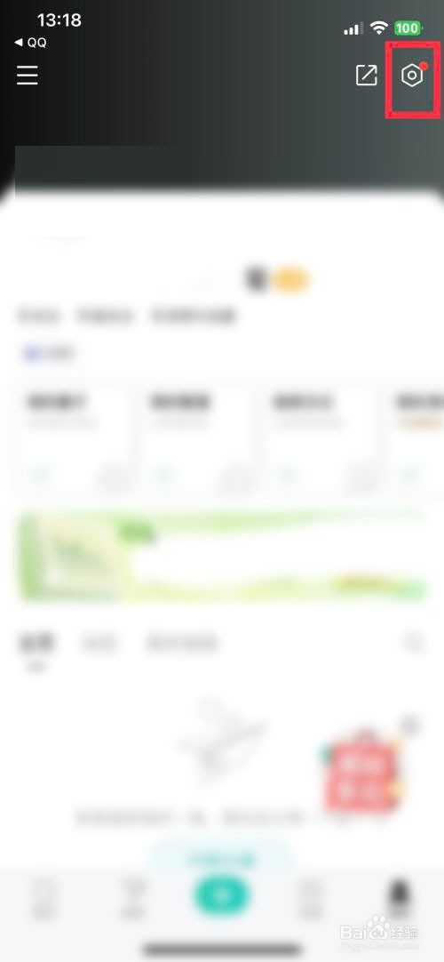 好好住怎么关闭声音通知提醒