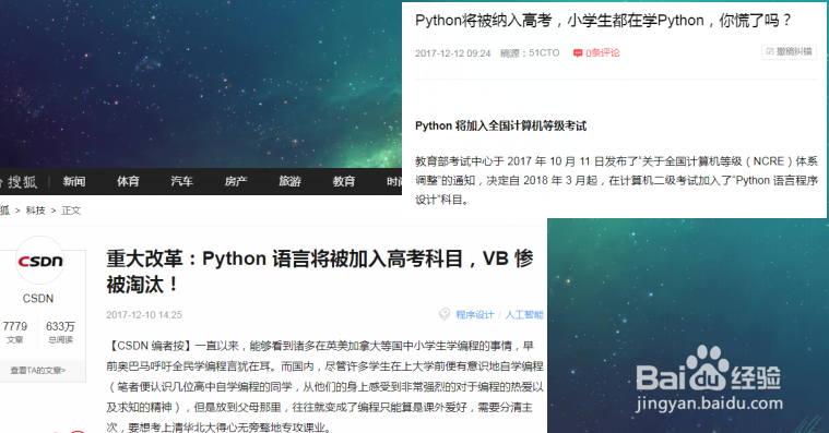 Python语言的特点简单讲解