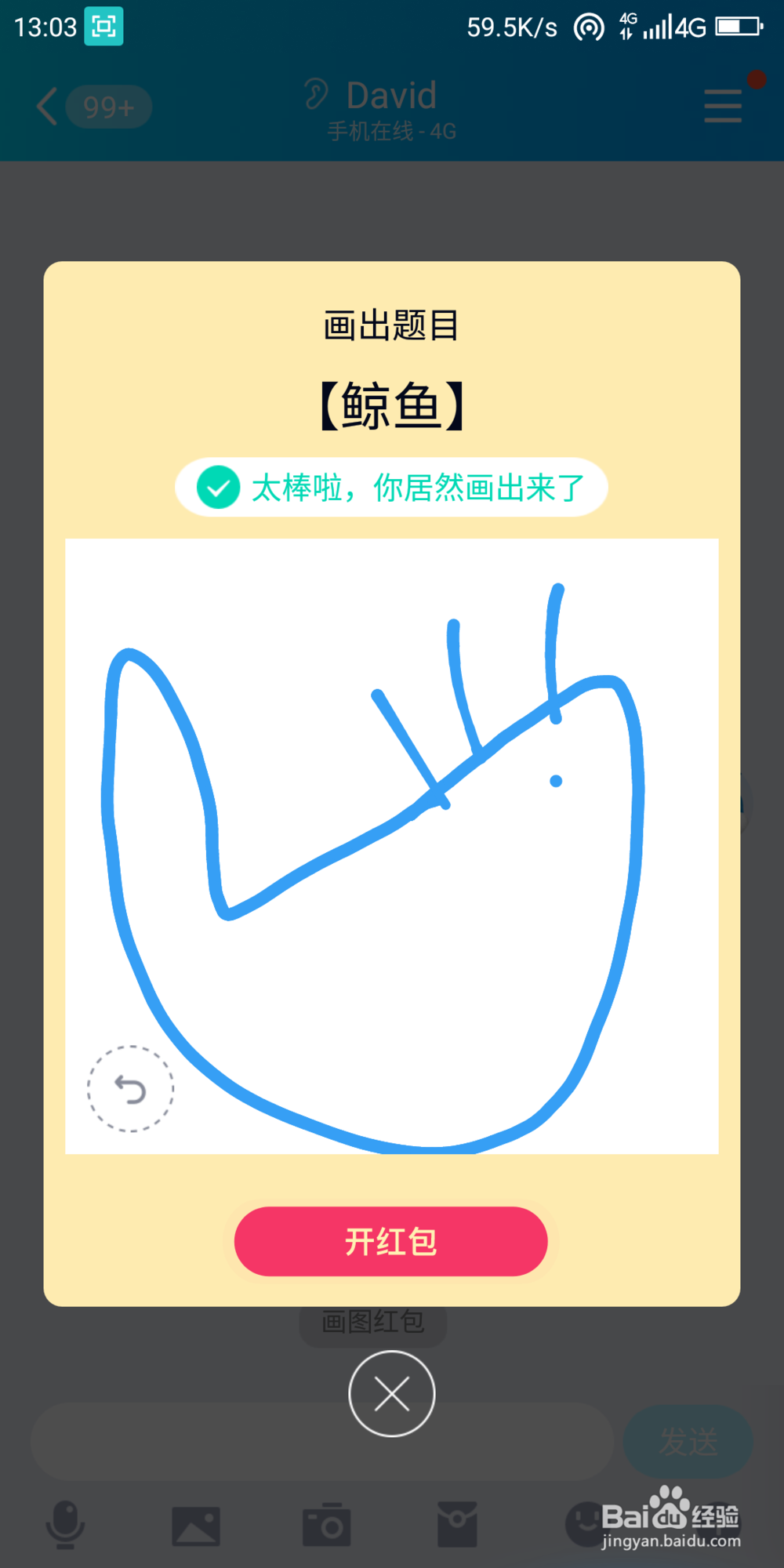 qq红包鳄鱼怎么画好识别