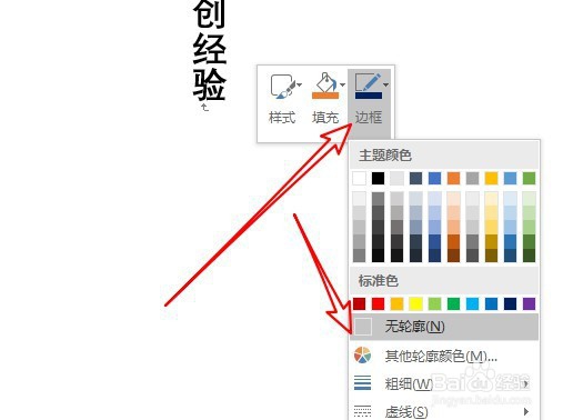 word2019怎么样使文档中的文字竖向排列