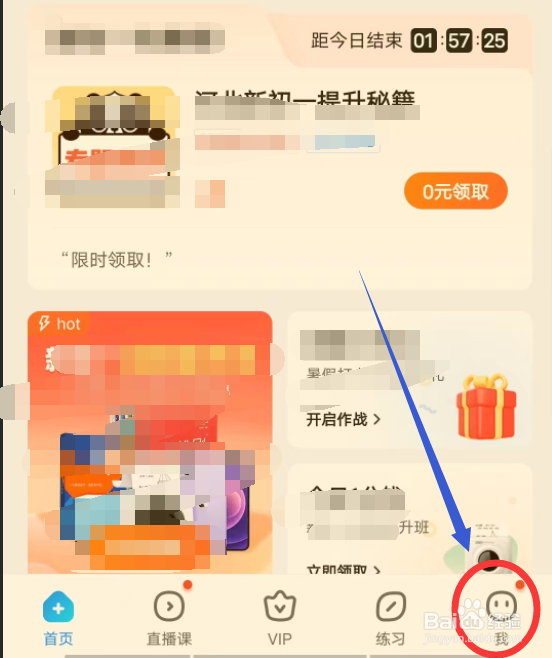 作业帮怎么找到拍照试卷的历史记录