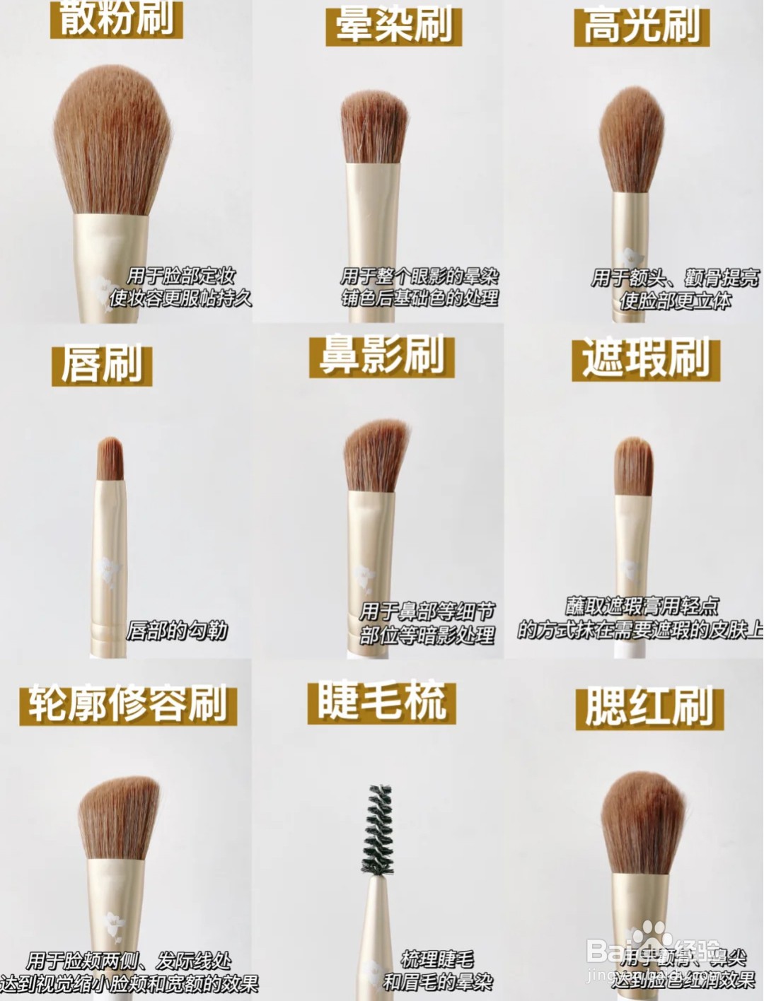 新手化妆该怎么选择化妆刷