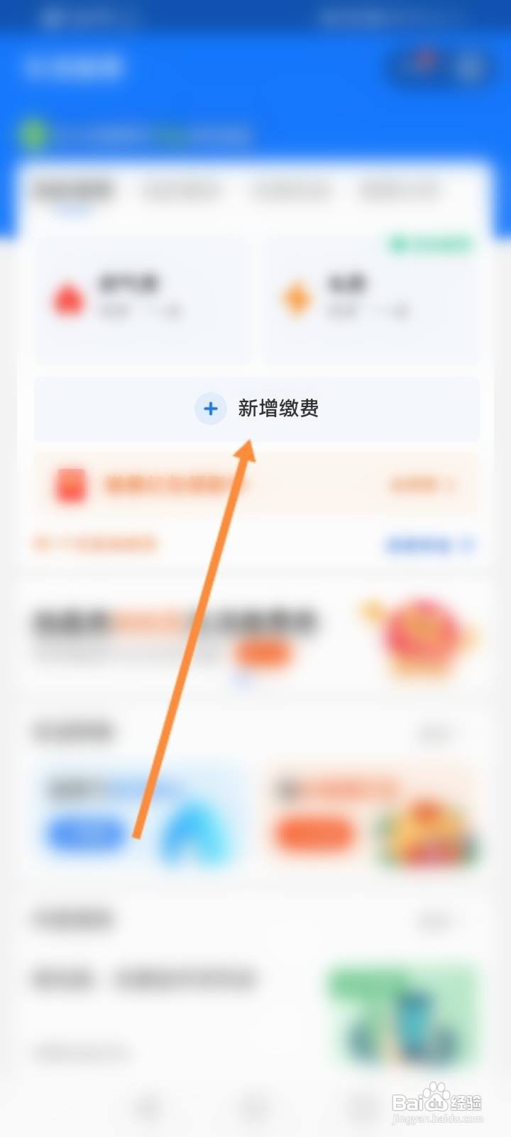 电费余额怎么查询