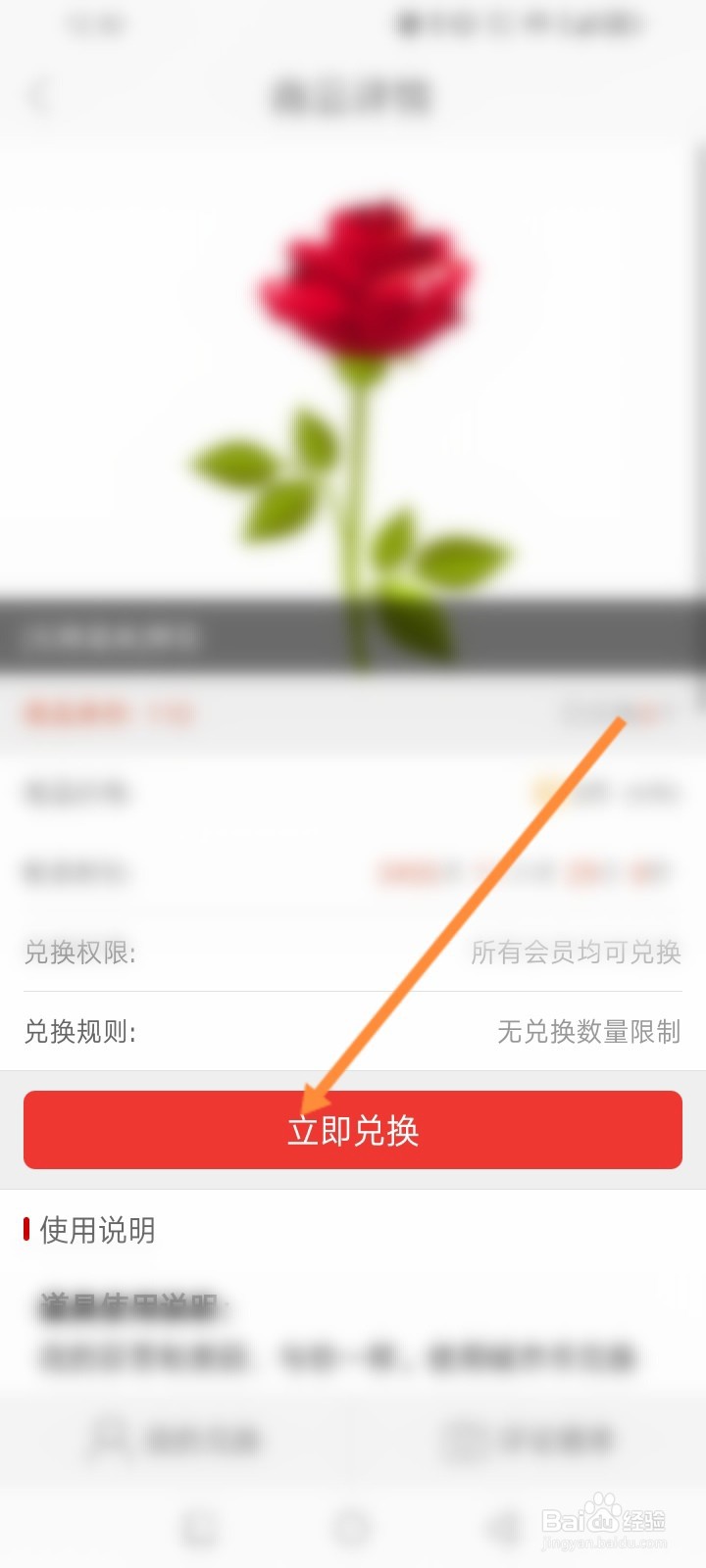 城市通软件怎么使用积分兑换商品