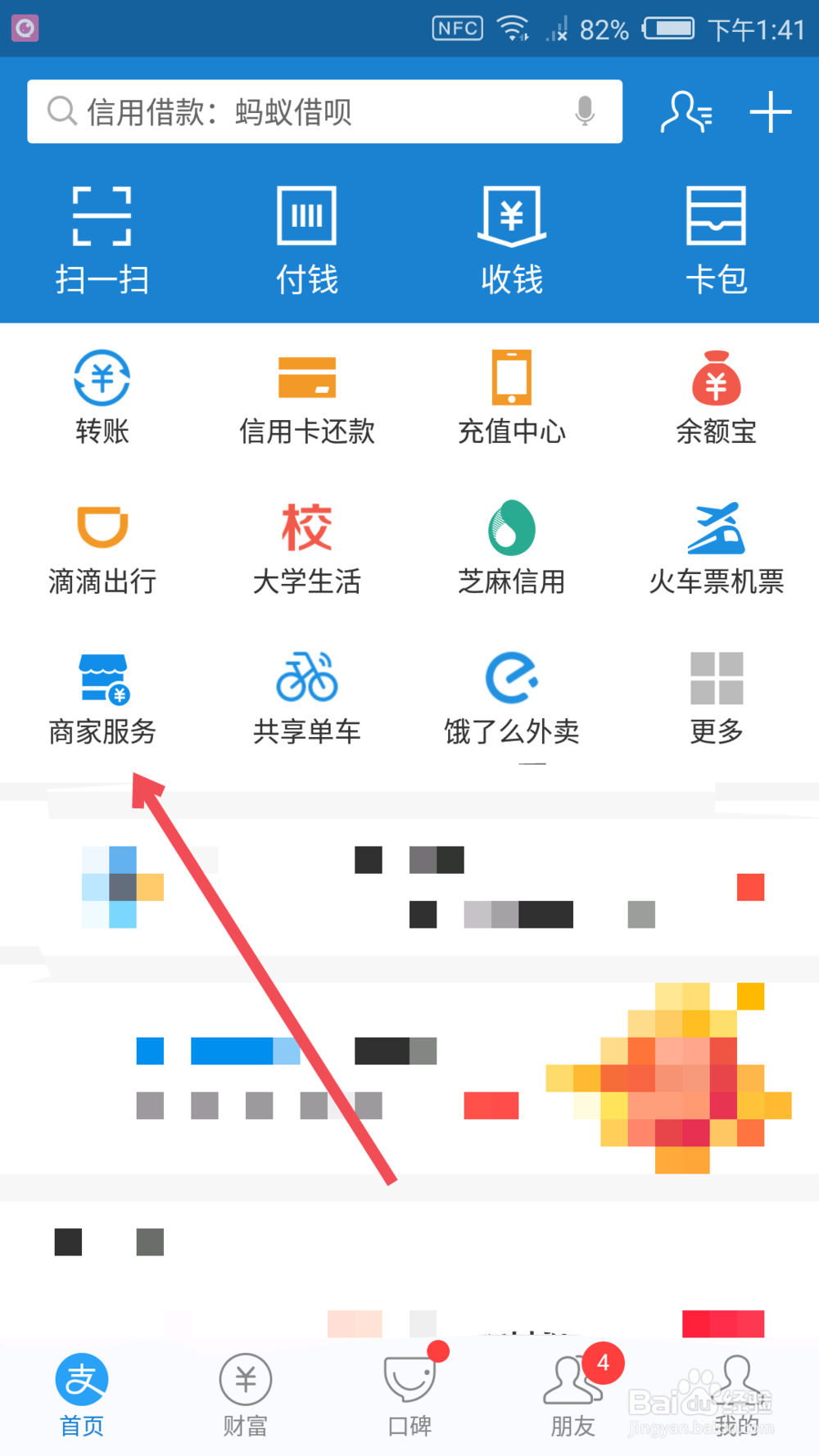 支付宝扫码点单如何上传商品图片
