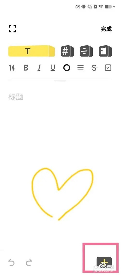 vivos15原子笔记在哪里涂鸦