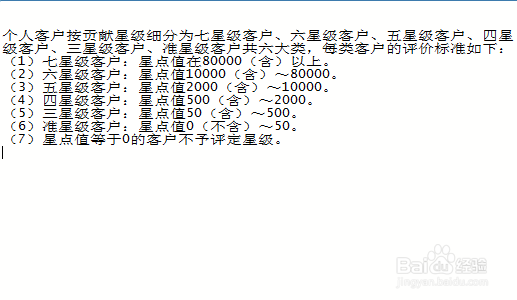 工商银行星级怎么查询