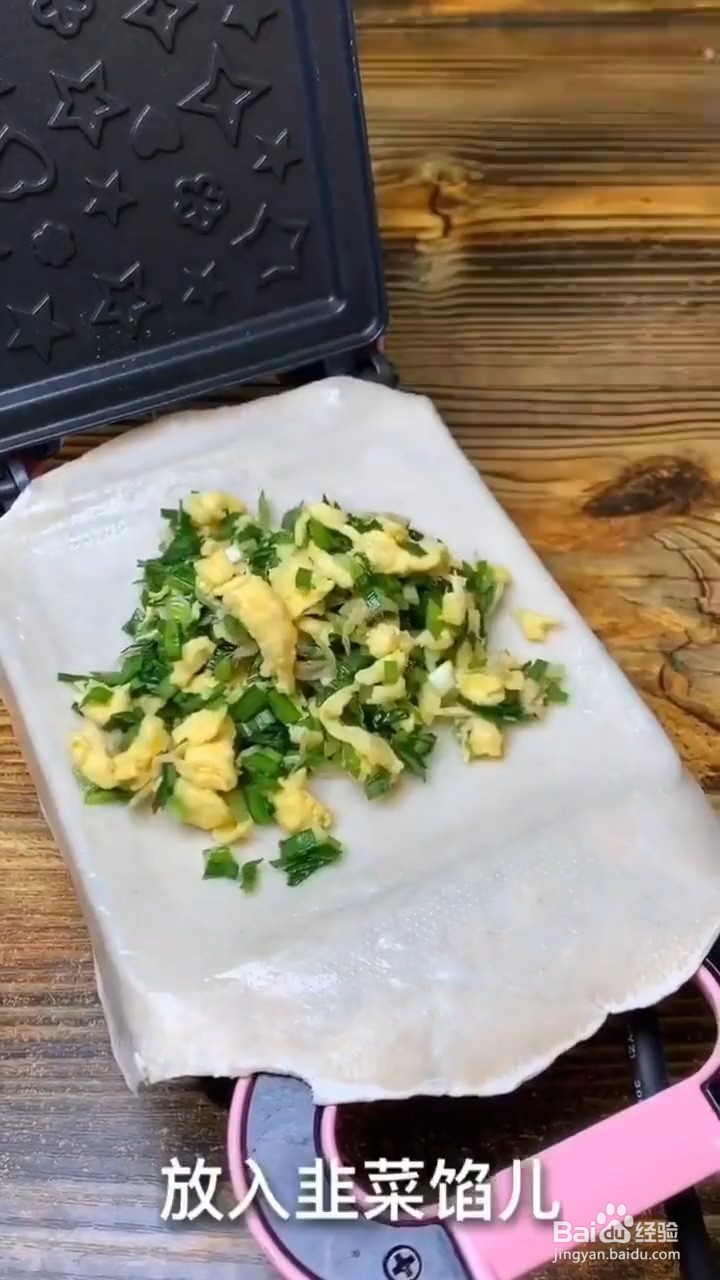 怎样在家做简单的韭菜盒子