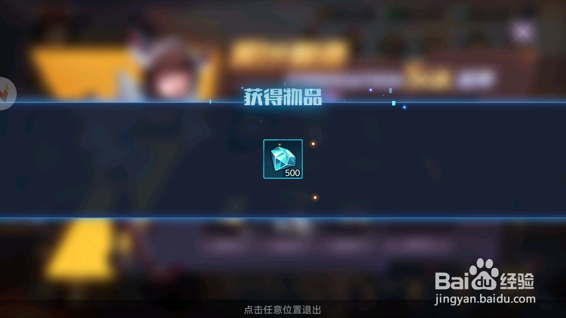 黎明远征如何进行七日签到