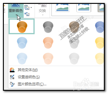 怎么用Publisher把彩色图片去色 彩照设置为灰度