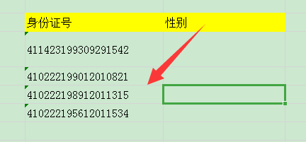 excel怎么提取身份证性别