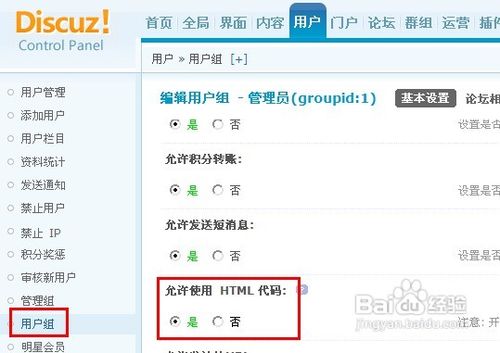 怎样在Discuz论坛的帖子中发布地图