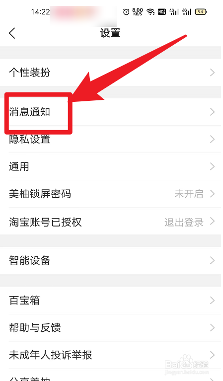 美柚如何开启她她圈热帖