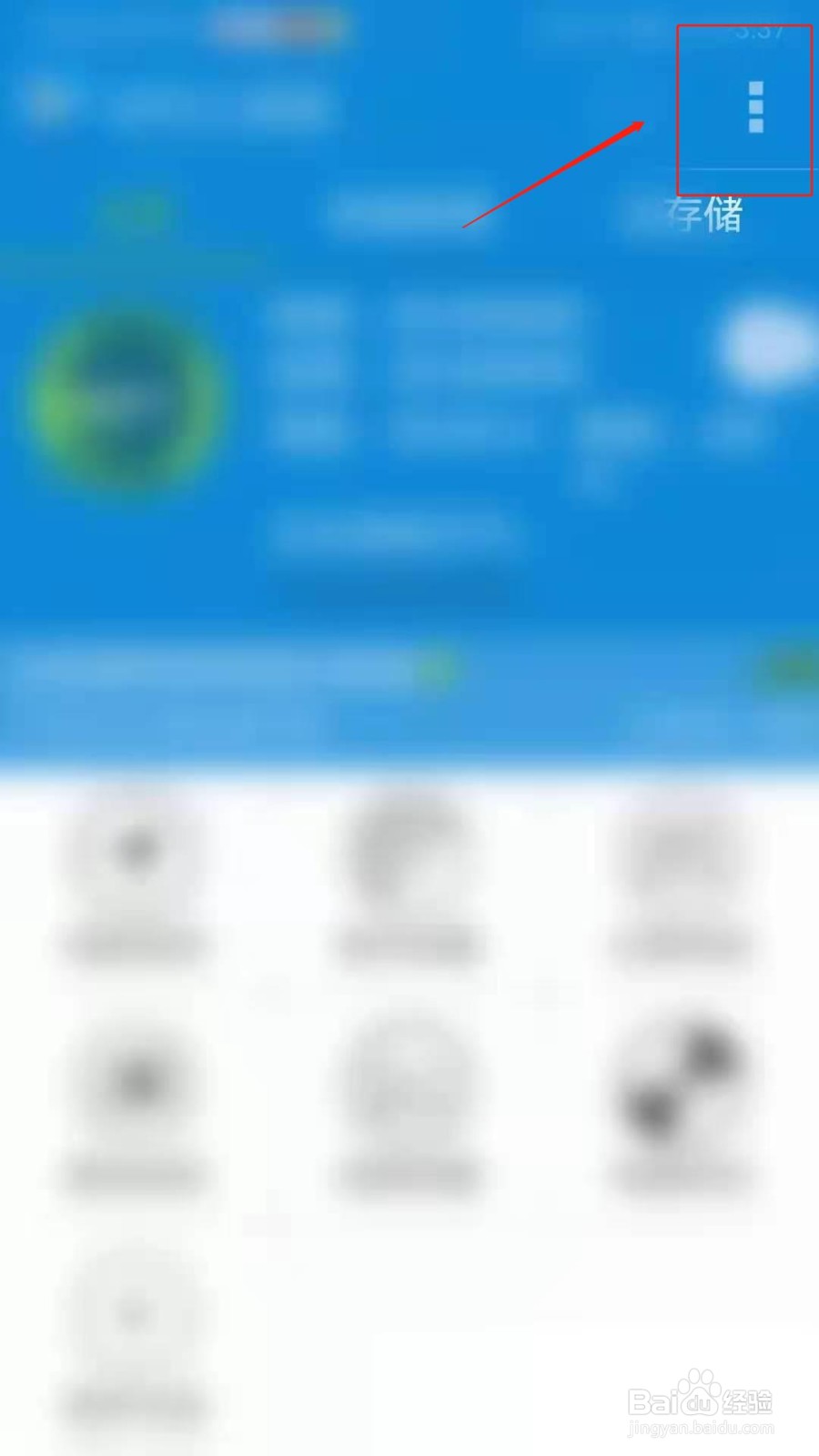GPS工具箱怎么启用度分秒坐标