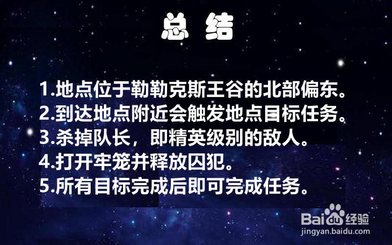 刺客信条奥德赛“艾瑞那兵营”地点任务攻略