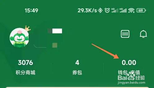 百果园app如何进行充值卡额