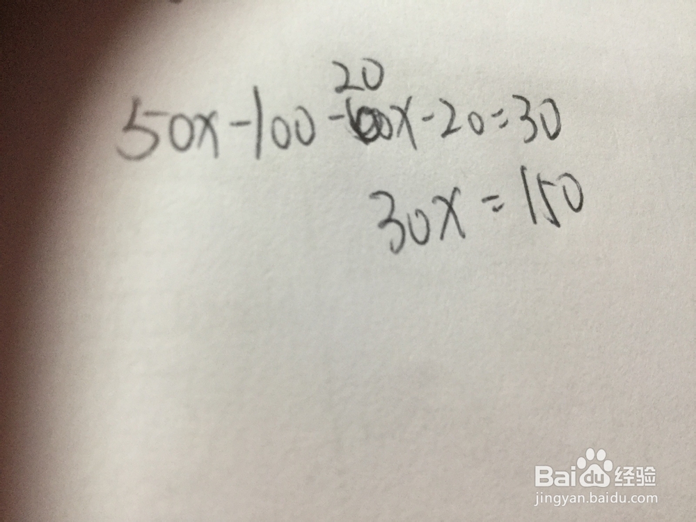 初中数学小数计算