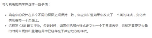 前端开发之路--关于CSS的若干个小技巧(二)