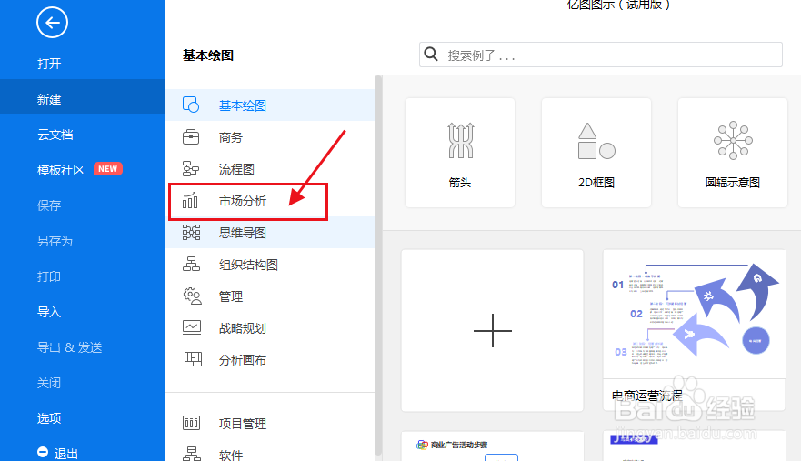 亿图图示怎么创建倒圆柱金字塔