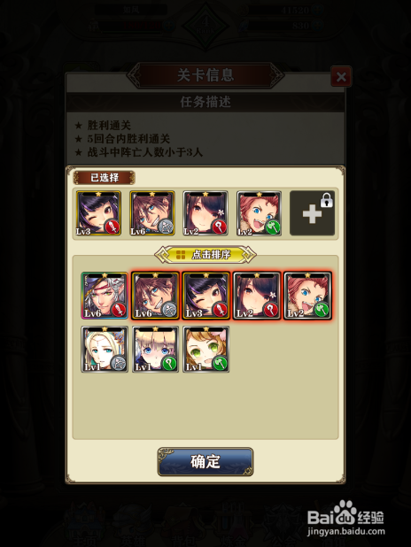 螺旋英雄谭怎么设置出战阵容