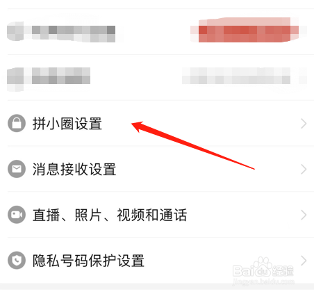 拼多多怎么自动同步步数动态