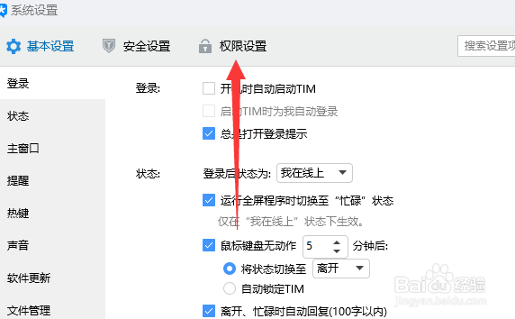qq怎么隐藏个人资料