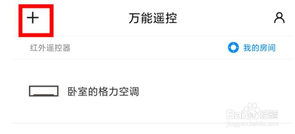 红米k50pro红外遥控器怎么用