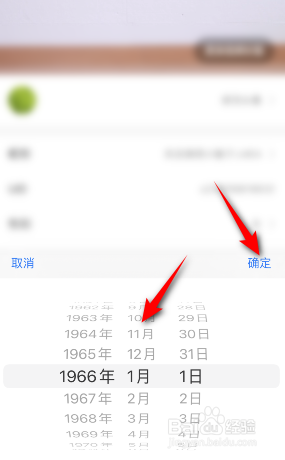 宝宝树孕育怎么设置我的生日